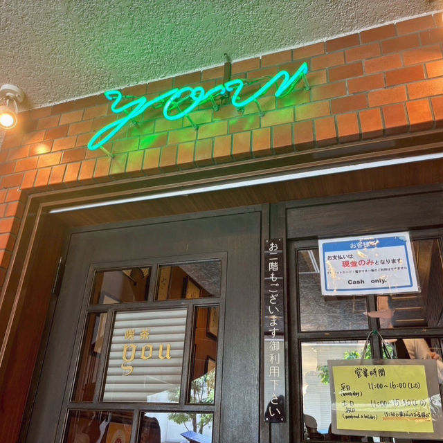 【東京/銀座🇯🇵】日本一人気?なオムライス🍅🍳🍚喫茶you 【東京/銀座🇯🇵】日本一人気?なオムライス🍅🍳🍚喫茶you