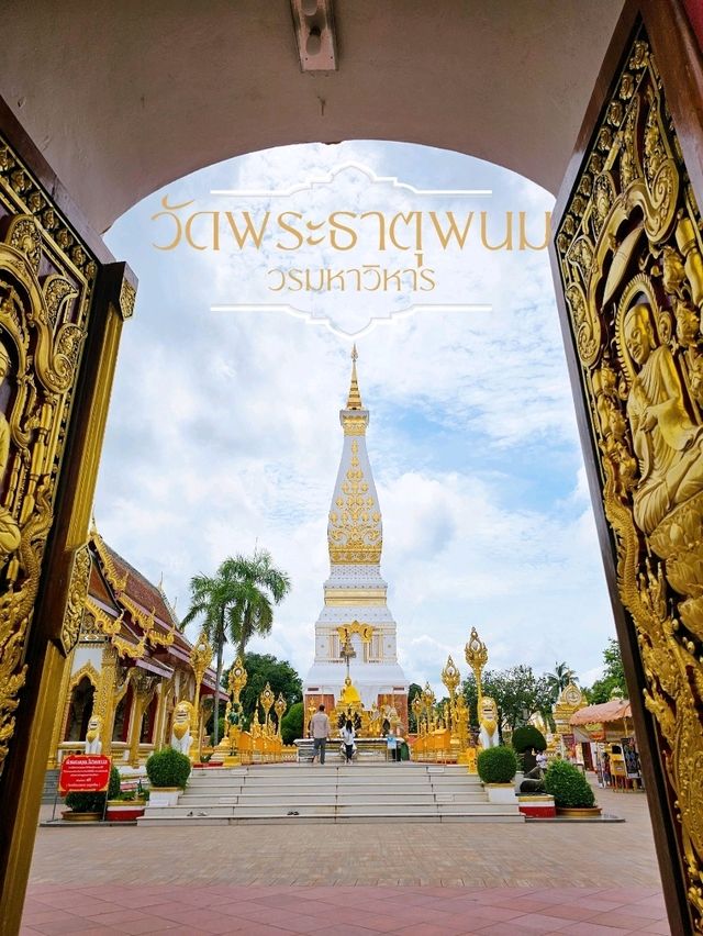 วัดพระธาตุพนมวรมหาวิหาร✨️