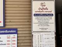 บ้านไอติม อุดรธานี