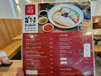 ชาง ข้าวมันไก่