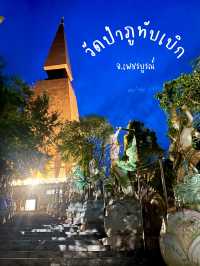 ถือศีล8 ที่ วัดป่าภูทับเบิก จ.เพชรบูรณ์ 🙏🏻🤍