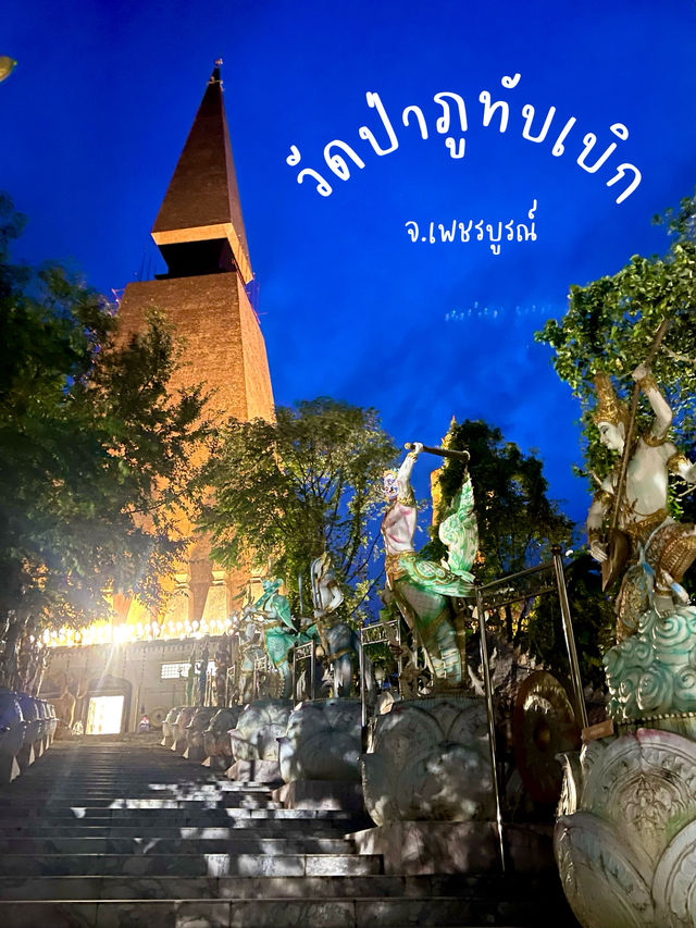 ถือศีล8 ที่ วัดป่าภูทับเบิก จ.เพชรบูรณ์ 🙏🏻🤍