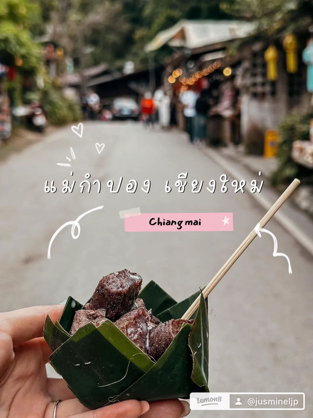 จะหน้าหนาวแล้ว ไปแม่กำปองกันค่ะ 🌳🍀