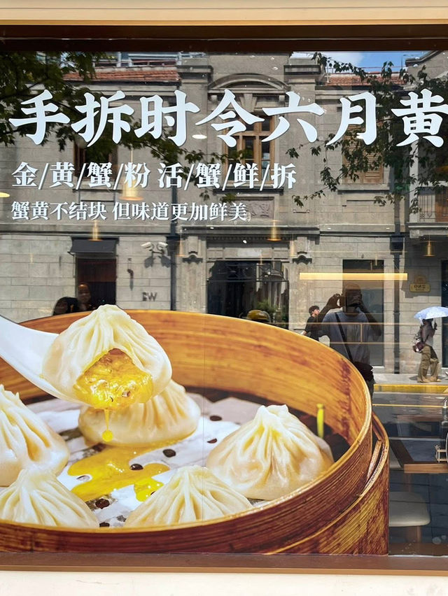 上海米其林必比登推介 💕 萊萊小籠