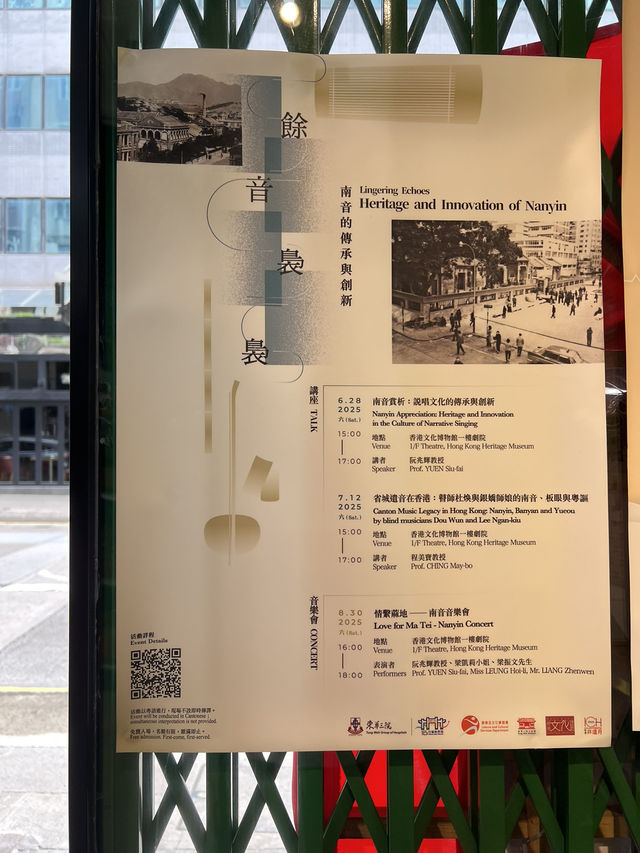 東華三院「文武辦館」