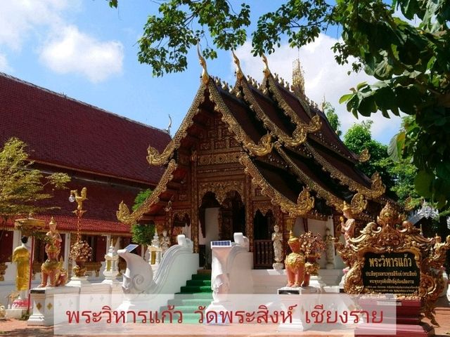พระวิหารแก้ว สถาปัตยกรรมล้านนาอันทรงคุณค่า