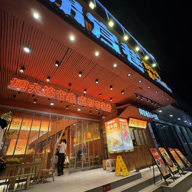 중국여행 이제는 훠궈말고 추안추안샹