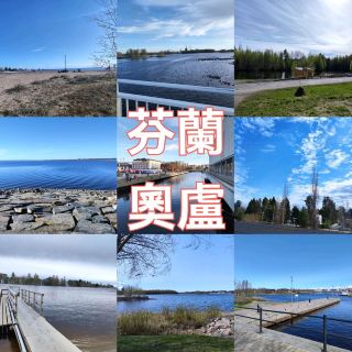 Arctic Science City Nature Integration Experience | Oulu, Finland