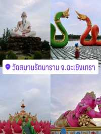 มูเตลู....วัดสมานรัตนาราม...🐉🙏🎉