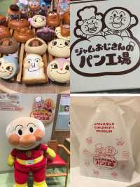 【兵庫•神戸】ジャムおじさんのパン工場に行ってきましたー🥐