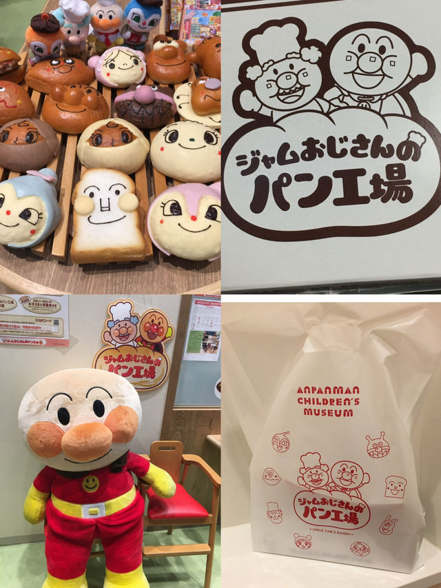 【兵庫•神戸】ジャムおじさんのパン工場に行ってきましたー🥐