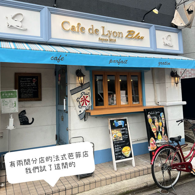 ［名古隱世景點］江戶年代商店街-四間道