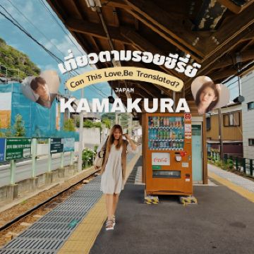 𝐊𝐀𝐌𝐀𝐊𝐔𝐑𝐀: Follow the footsteps of the series.