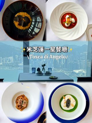 A Luxurious Victoria Harbour Culinary Journey on the 102nd Floor of the ICC.