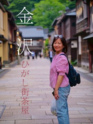 古風城市-金澤（東茶屋街）