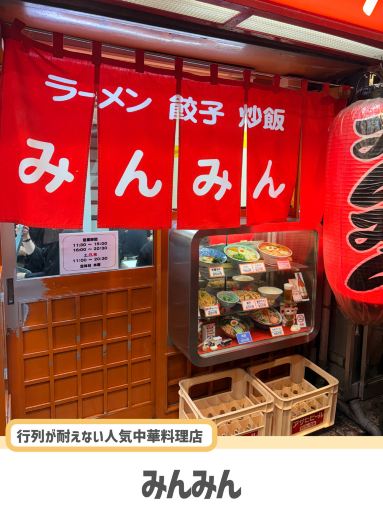 Kichijoji] A Must-Visit Famous Restaurant for Gyoza Lovers. | Trip