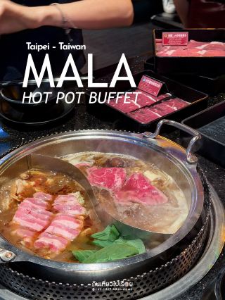 Mala Hot Pot 台灣超值自助火鍋