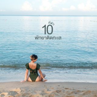 10 beachfront accommodations in Pattaya with a great atmosphere for a relaxing getaway.