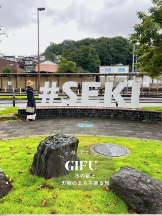＼ A trip to Gifu, from the water city of Ogaki to the cutlery city of Seki 🚗 ／