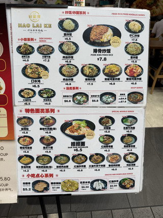 Authentic Chinese Eats at Hao Lai Ke in Aperia Mall 🍜
