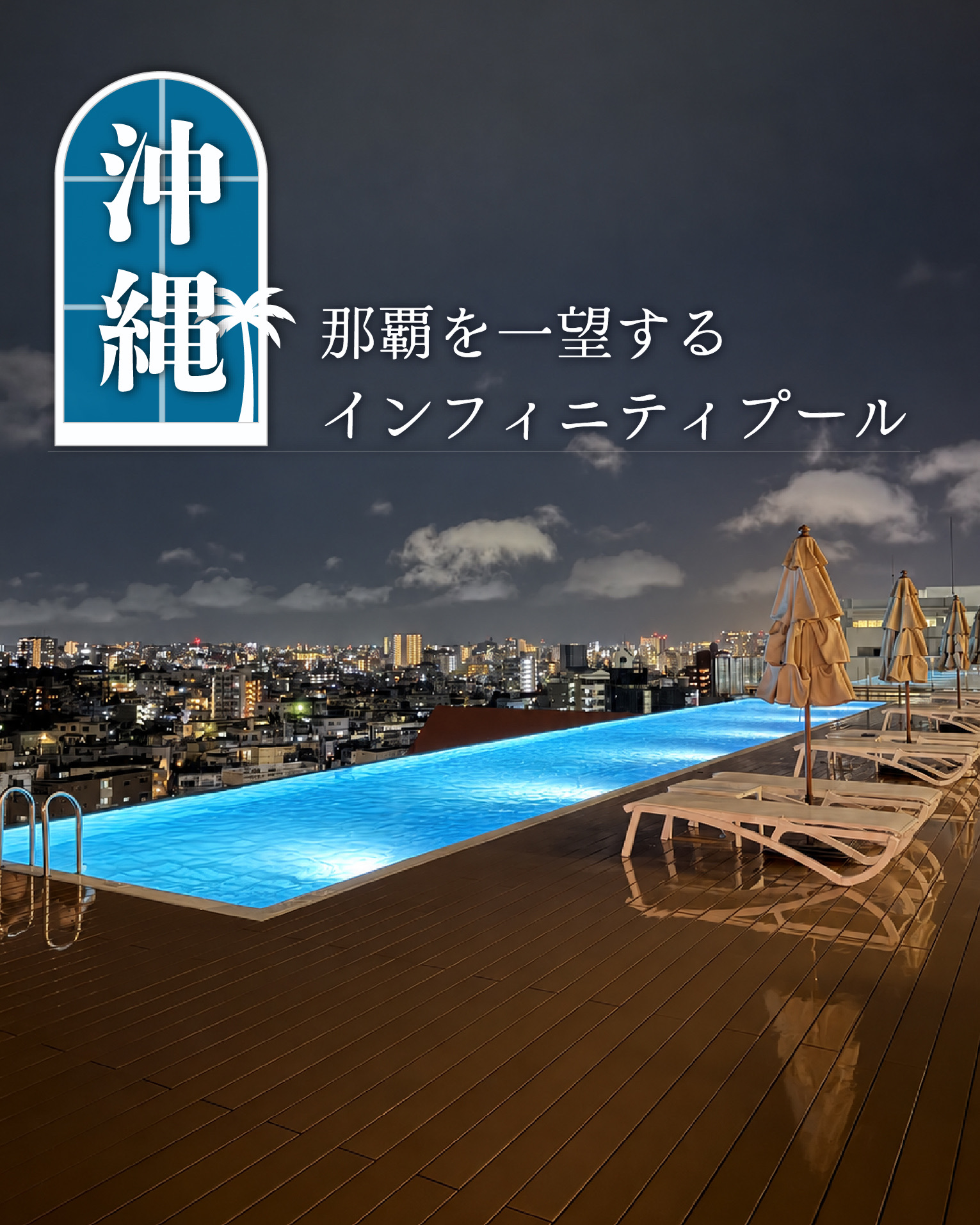 Rebranding and Opening on July 31, 2026