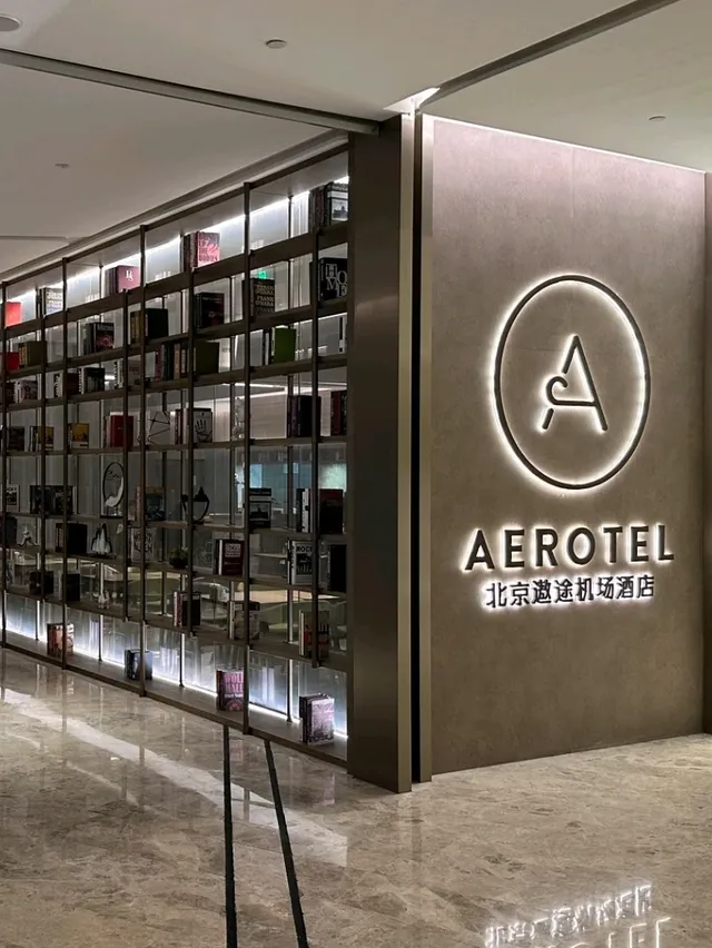 Aerotel Daxing International Airport Beijing
