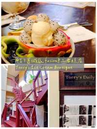 布吉島 | 舊城區 Fusion 手工雪糕店 Torry's Ice Cream Boutique