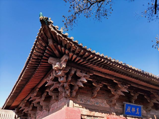 山西鎮國寺  藝術瑰寶