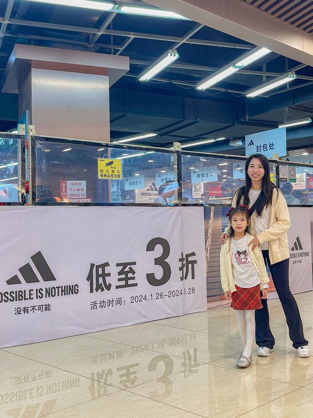 幾年前帶孩子逛萬國奧特萊斯收穫驚喜
