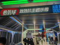 熱氣球娃娃機主題樂園