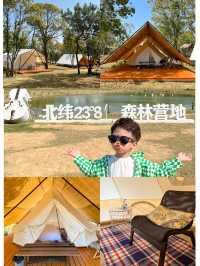 廣州露營|與小朋友們一起抓住春天