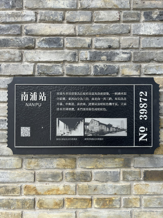 百年南浦車站開放了！徐匯濱江又一新地標亮相