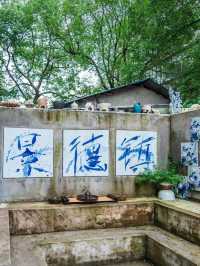 實話雖難聽，但這就是6 7月景德鎮現狀，看完