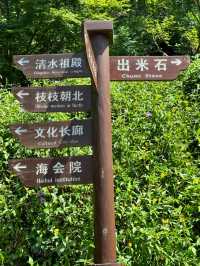 打卡安溪青水岩