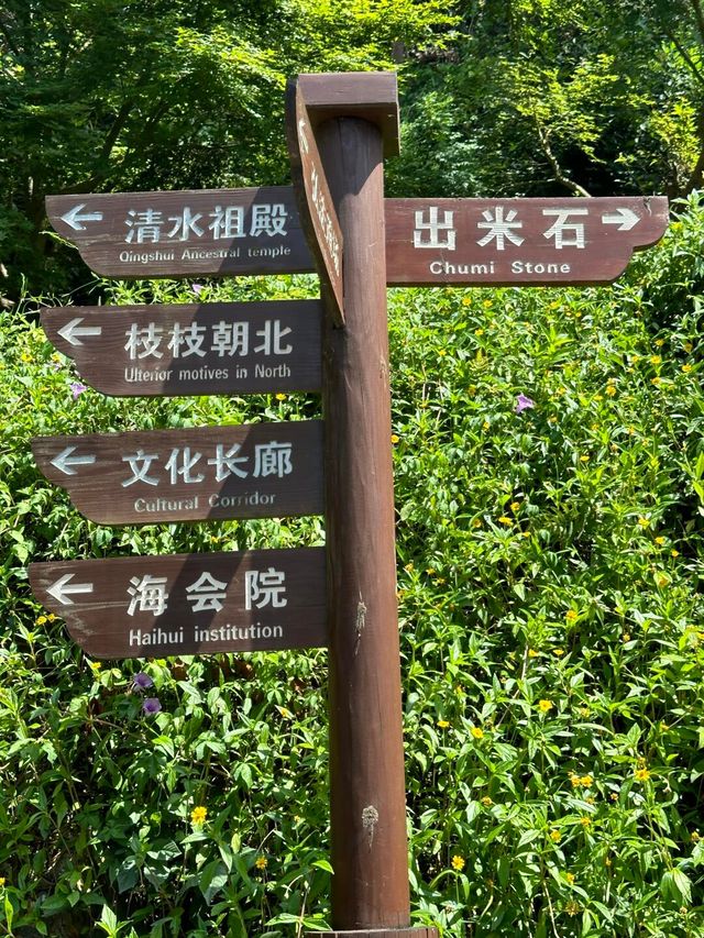 打卡安溪青水岩