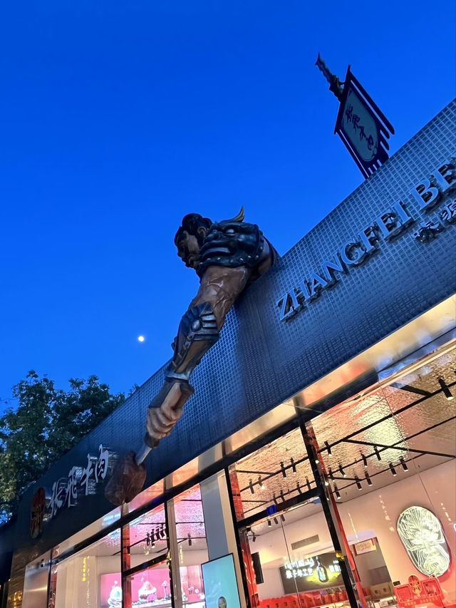 四川阆中古城——花間堂·閻苑。