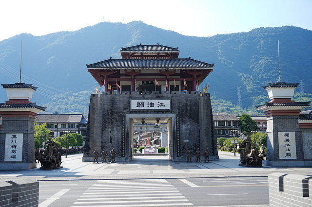逐夢三國之江油關。