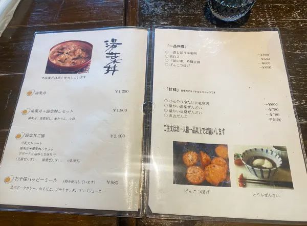 湯葉丼 直吉：箱根で豆腐を堪能！
