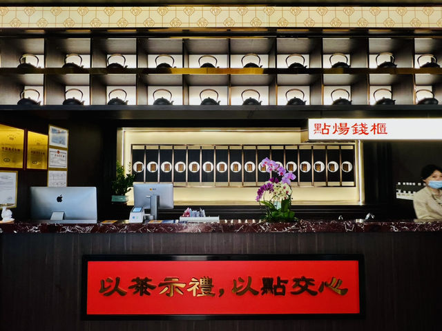 嘗嘗深圳東門新開的茶樓@點煬茶樓