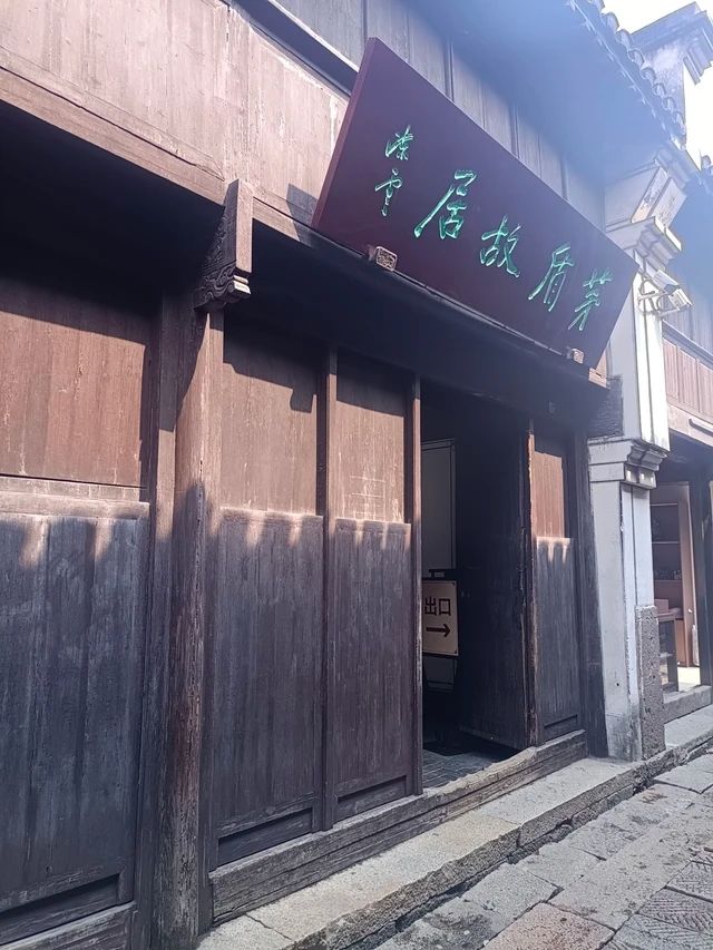 似水年華—AAAAA級烏鎮