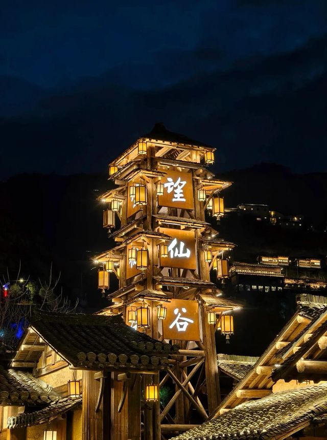 人間仙境，去望仙谷睇睇