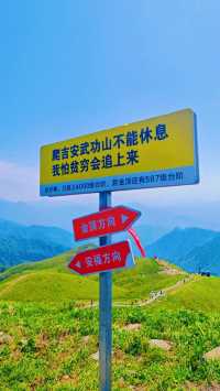 《吉安武功山：難道唔係中國最美嘅徒步路線之一？》