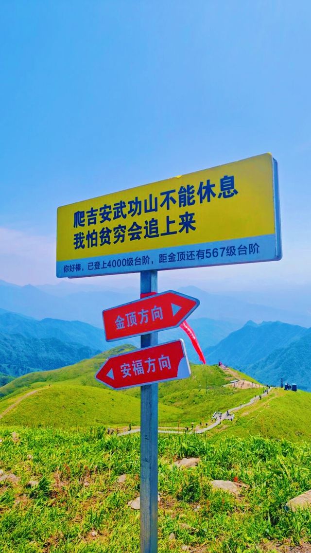 《吉安武功山：難道唔係中國最美嘅徒步路線之一？》
