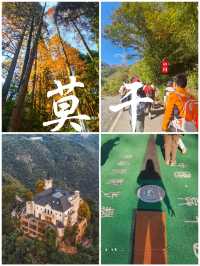 上海一日往返莫干山徒步～～打卡天然氧吧