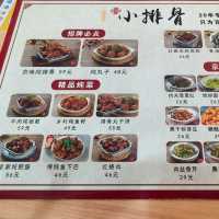 朝陽草房美食探店 永順得小排骨