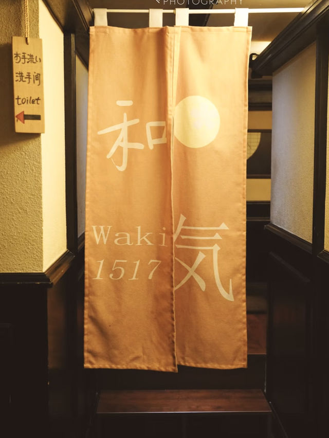 一間氛圍很好的居酒屋 💕 日式料理 - 和氣居酒屋