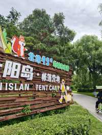 超適合溜娃的哈爾濱市太陽島