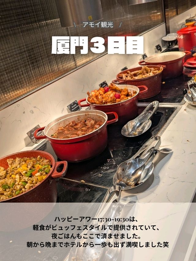 厦門旅行　3日目