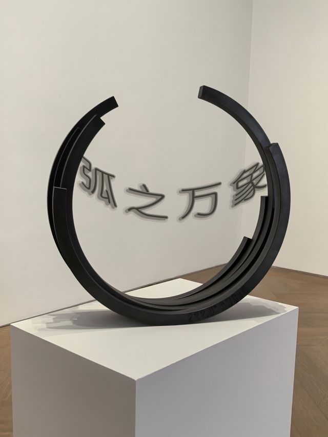 弧象展直擊視覺盛宴