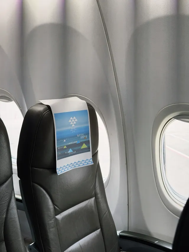 海島浪漫打包上飛機啦萬米高空解鎖舟山 海島浪漫打包上飛機啦萬米高空解鎖舟山